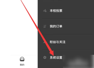 到梦空间如何关闭活动提醒 到梦空间关闭活动提醒方法介绍