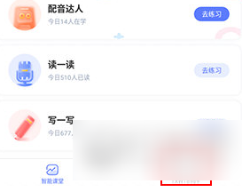 天学网怎么更换头像 天学网更换头像步骤分享