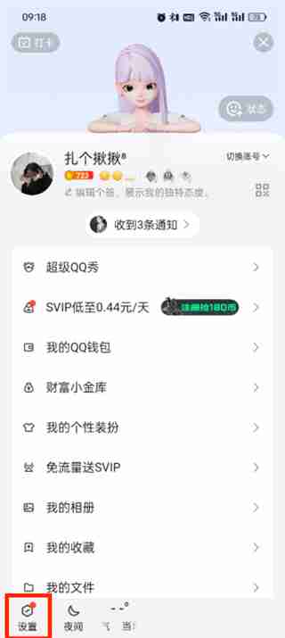 qq如何关联QQ号 qq关联QQ号的方法