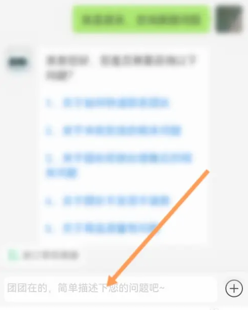 快团团如何注销账户 快团团注销账户步骤分享