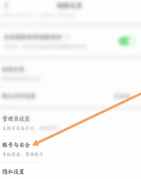 快团团如何注销账户 快团团注销账户步骤分享