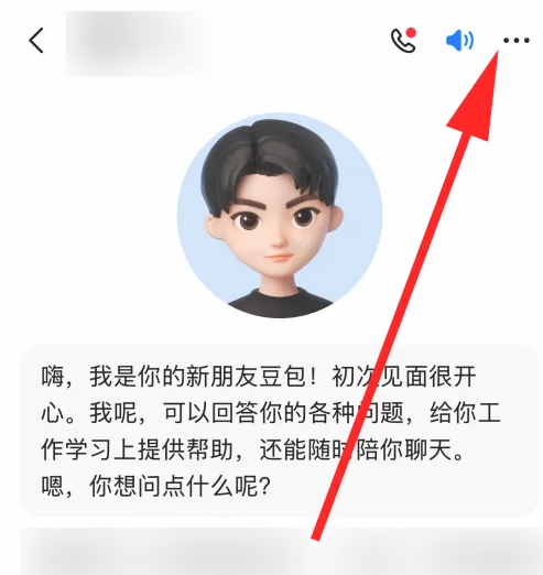 豆包怎么切换语言 豆包app设置语言教程介绍