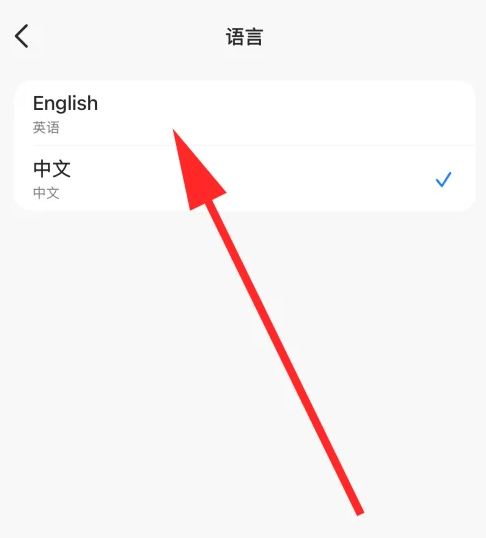 豆包怎么切换语言 豆包app设置语言教程介绍