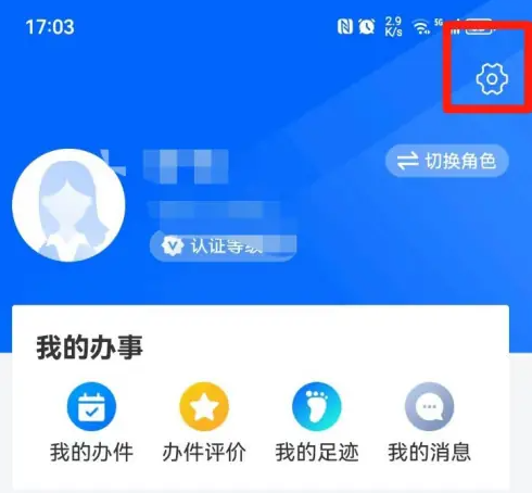 海易办怎么修改密码 海易办重置密码教程一览
