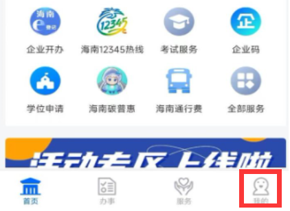 海易办怎么修改密码 海易办重置密码教程一览