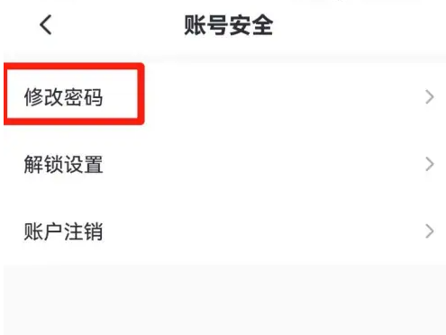 海易办怎么修改密码 海易办重置密码教程一览