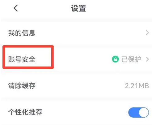 海易办怎么修改密码 海易办重置密码教程一览