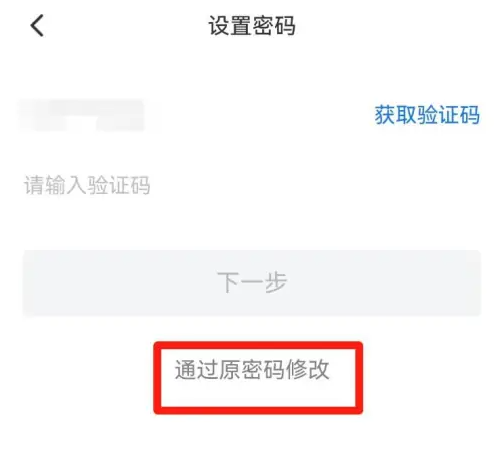 海易办怎么修改密码 海易办重置密码教程一览