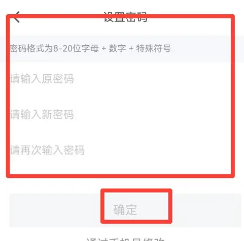 海易办怎么修改密码 海易办重置密码教程一览