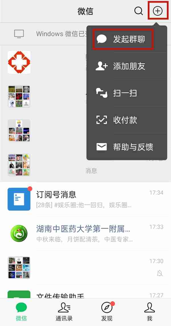 微信如何加入面对面群聊 微信面对面建群使用方法介绍