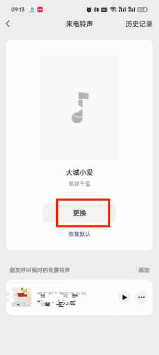 微信怎么更换视频铃声 微信更换视频铃声方法介绍