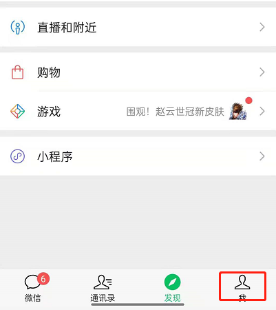 微信历史状态在哪儿看 微信查看历史状态步骤介绍