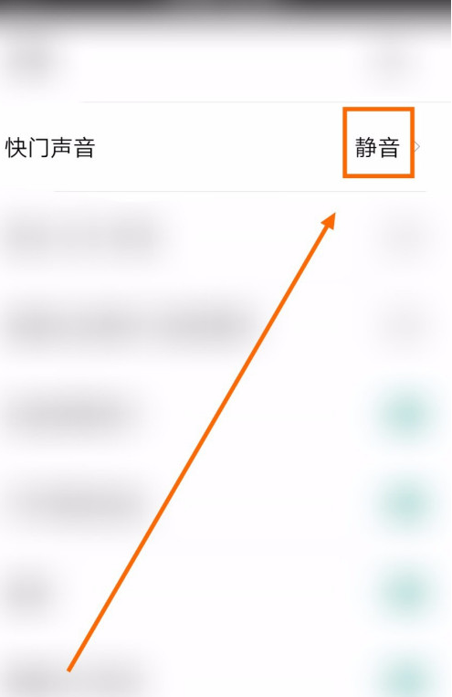相片大师快门声音怎样关闭 相片大师静音教程一览