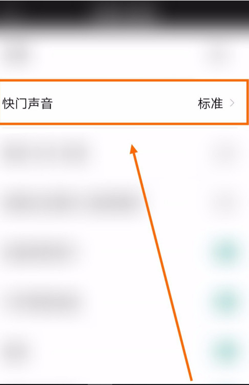 相片大师快门声音怎样关闭 相片大师静音教程一览