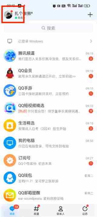 怎么删除qq空间留言 删除qq空间留言的方法