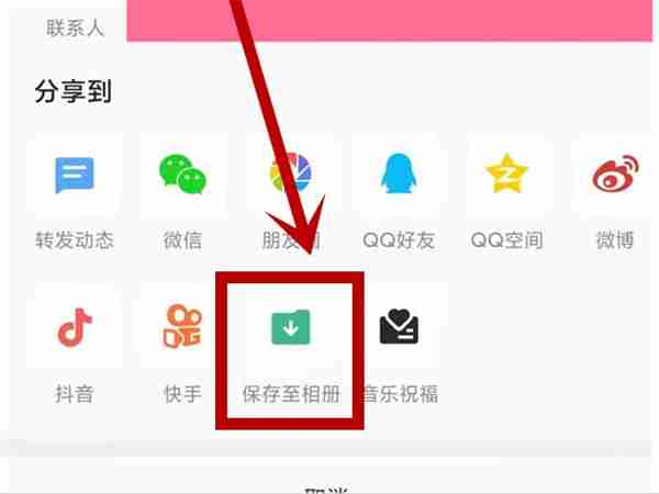 全民k歌歌曲如何保存本地 全民k歌储存作品教程分享