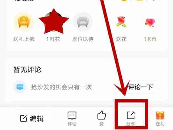 全民k歌歌曲如何保存本地 全民k歌储存作品教程分享