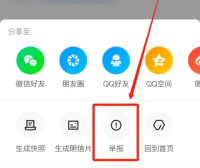 马蜂窝旅游怎么投诉举报 投诉举报操作方法