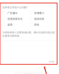 马蜂窝旅游怎么投诉举报 投诉举报操作方法
