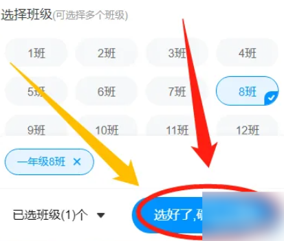 班级小管家如何发起接龙 班级小管家发起接龙方法一览