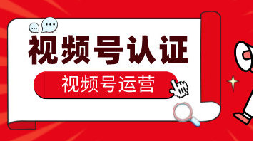 微信视频号身份信息如何更改 微信视频号修改个人信息流程介绍