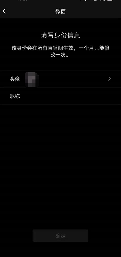 微信视频号身份信息如何更改 微信视频号修改个人信息流程介绍
