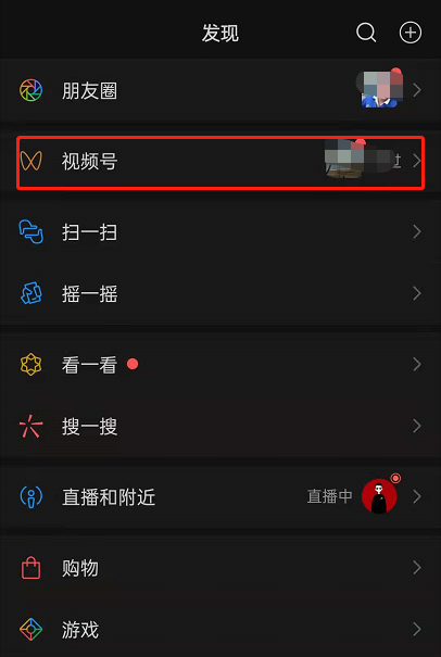 微信视频号身份信息如何更改 微信视频号修改个人信息流程介绍