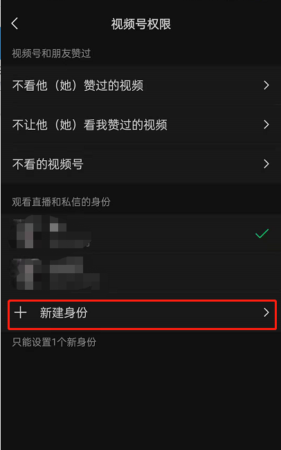 微信视频号身份信息如何更改 微信视频号修改个人信息流程介绍