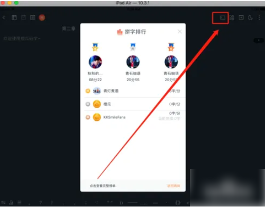 橙瓜码字怎么设置横版 橙瓜码字设置横版方法介绍