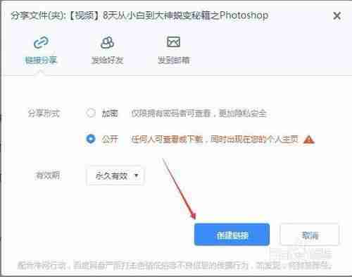 百度网盘使用方法教程详解 如何操作百度网盘教程指南