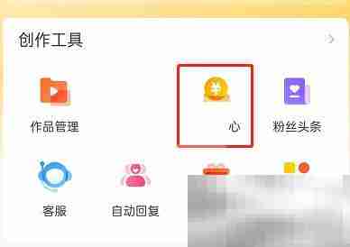 微博怎么开启打赏 微博开启打赏教程