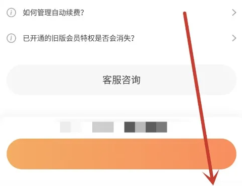 飞猫盘怎么注销账号 飞猫盘注销账号方法介绍