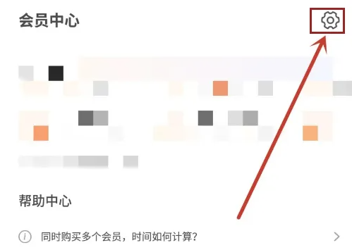 飞猫盘怎么注销账号 飞猫盘注销账号方法介绍