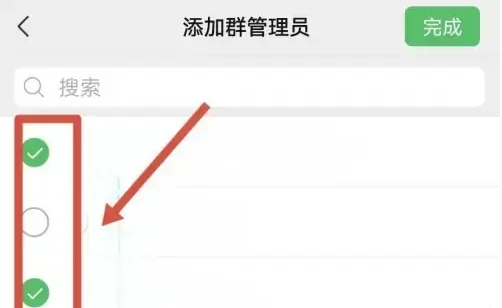 微信群多加管理员怎么操作 微信群设置多位管理员教程分享
