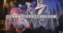 无限暖暖如何完成天生绝配任务 点亮灵感任务全攻略