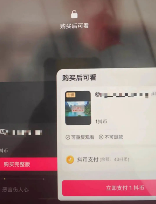抖音付费短视频怎么发 抖音发布付费视频教程一览