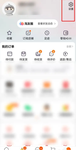 淘宝怎么隐身在线 淘宝隐身在线操作方法