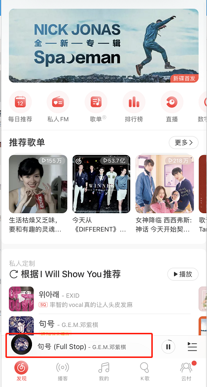 网易云音乐歌词怎么修改 网易云音乐调整歌词内容方法分享