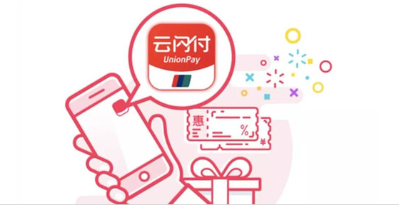 云闪付怎么交学费 云闪付交学费方法分享