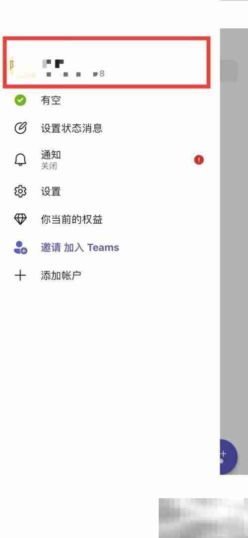 Microsoft Teams怎么删除头像图片
