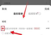 网易云音乐如何创建共享歌单 网易云音乐创建共享歌单教程