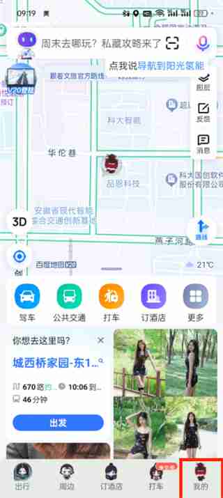 百度地图怎么关闭导航语音 百度地图关闭导航语音的方法