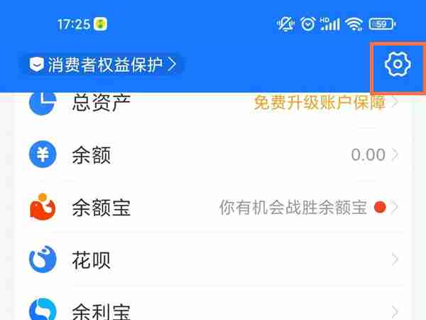 支付宝怎么关闭震动 支付宝取消振动步骤分享