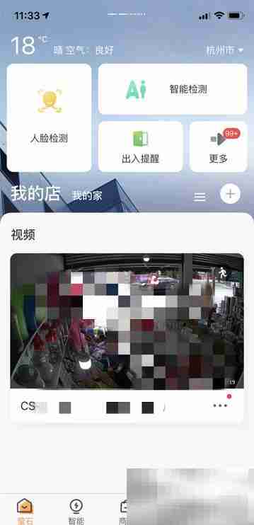 萤石云视频如何设置普通模式 萤石云视频设置普通模式的方法