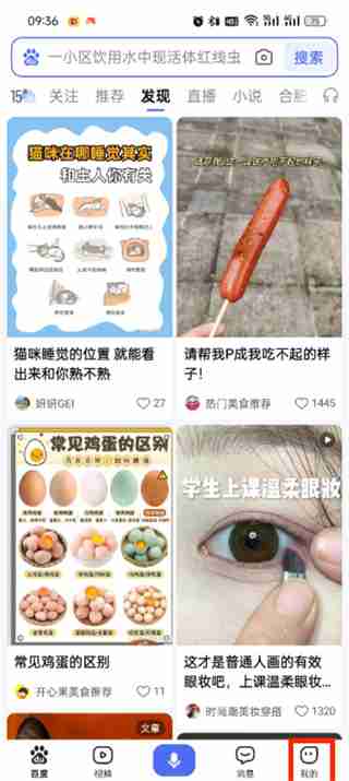 百度回收站在哪里 百度回收站位置介绍