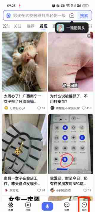 百度领现金活动在哪 百度领现金活动位置介绍