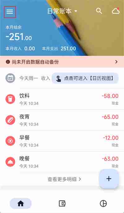 小星记账怎么导入旧手机备份 怎么从一个设备导入另一个设备