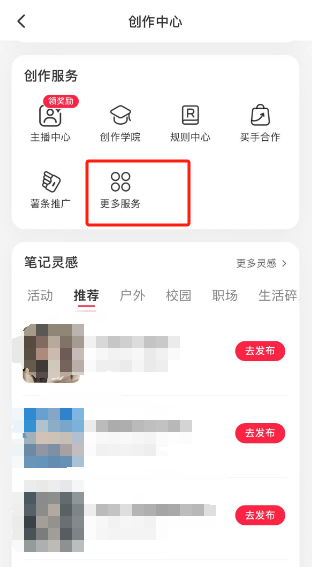 小红书在哪查看自己的笔记周报 小红书查看自己的笔记周报步骤一览