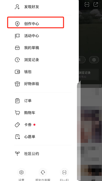 小红书在哪查看自己的笔记周报 小红书查看自己的笔记周报步骤一览