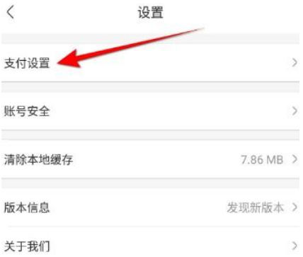永辉生活怎么开通免密支付 永辉生活开通免密支付方法分享